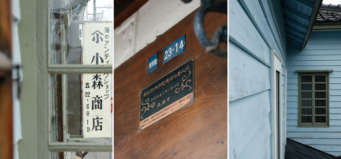 伝統建築を守るひと　【vol2：函館市 小森商店　小森氏】